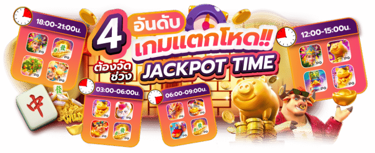 njpaly สล็อตเว็บตรง แตกง่าย ล่าสุด 2026 ระบบออโต้ มั่นคง ปลอดภัย 100%